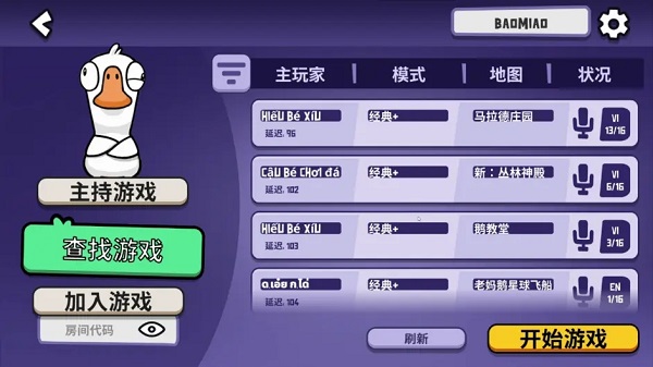 鹅鸭杀无限金币版