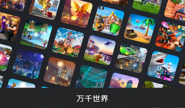 罗布乐思Roblox内置菜单最新版