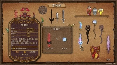 背包乱斗0.9.3b破解版