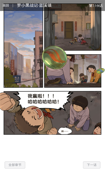 奇宅漫画免费版