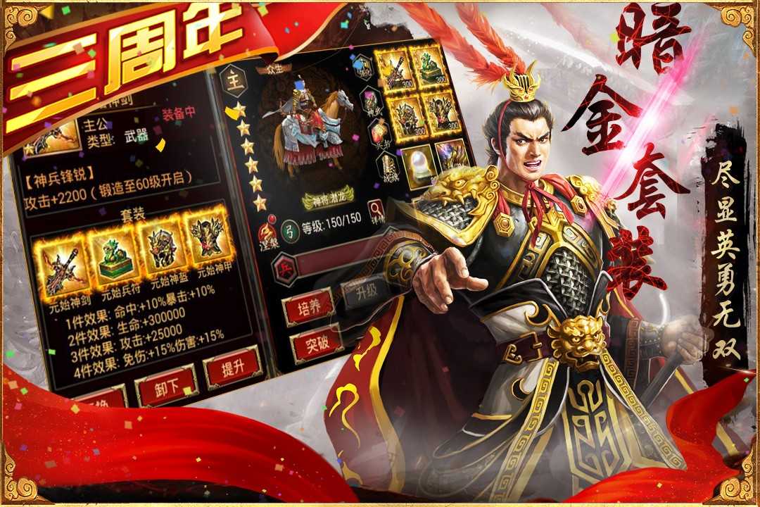 三国群英传2物品修改器