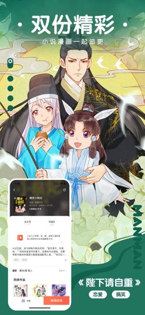 漫漫漫画最新版