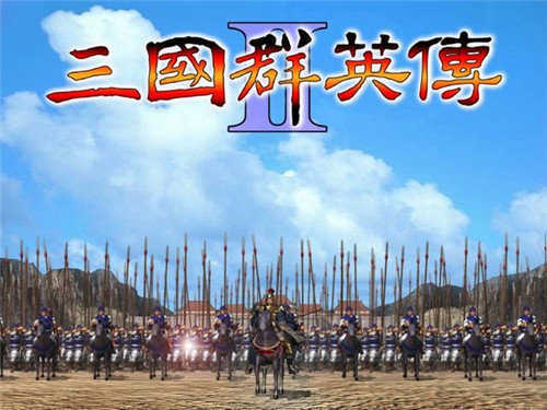 三国群英传2超级集合版2.11.3