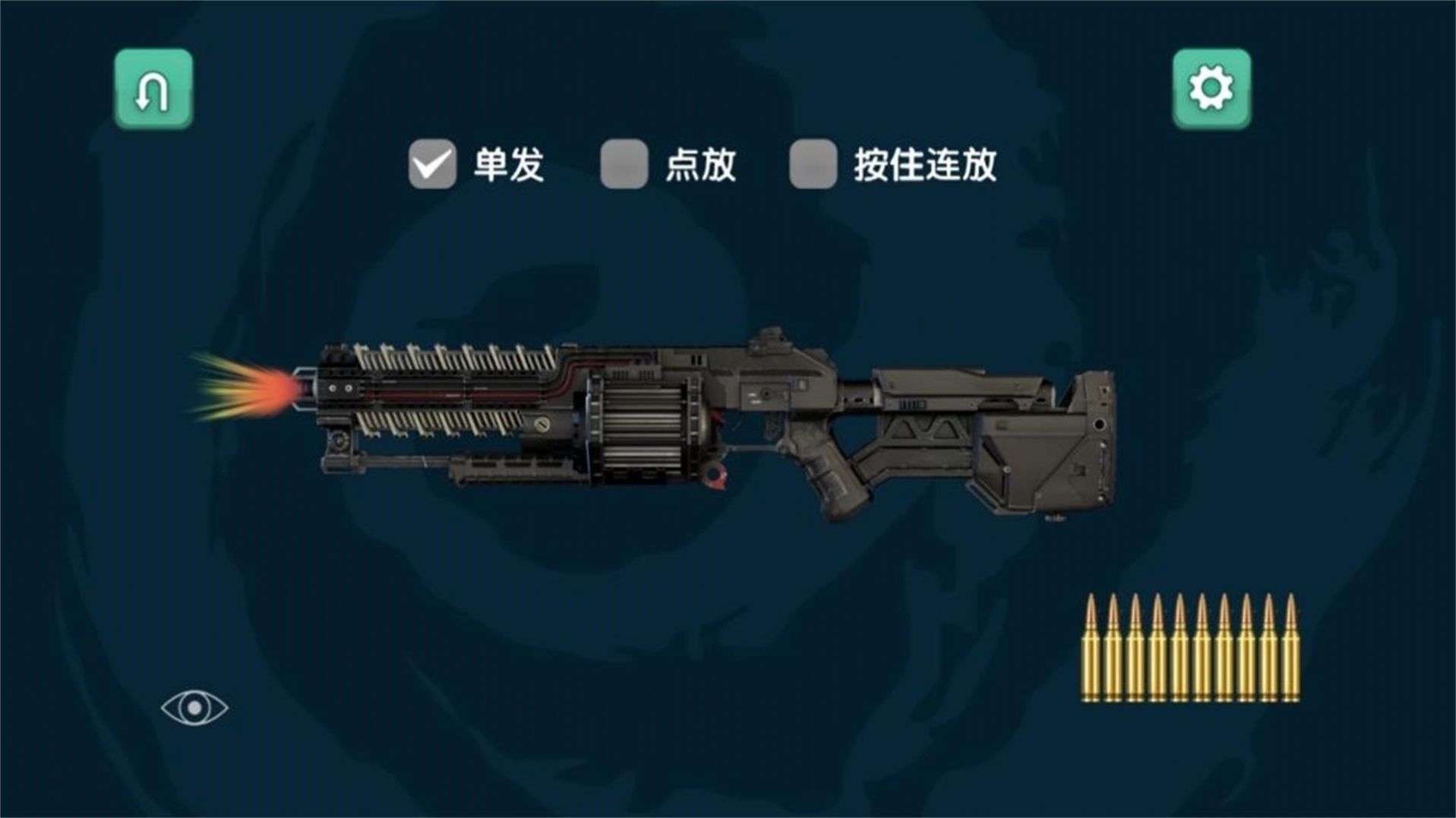 弹药专家射击模拟免费正式版