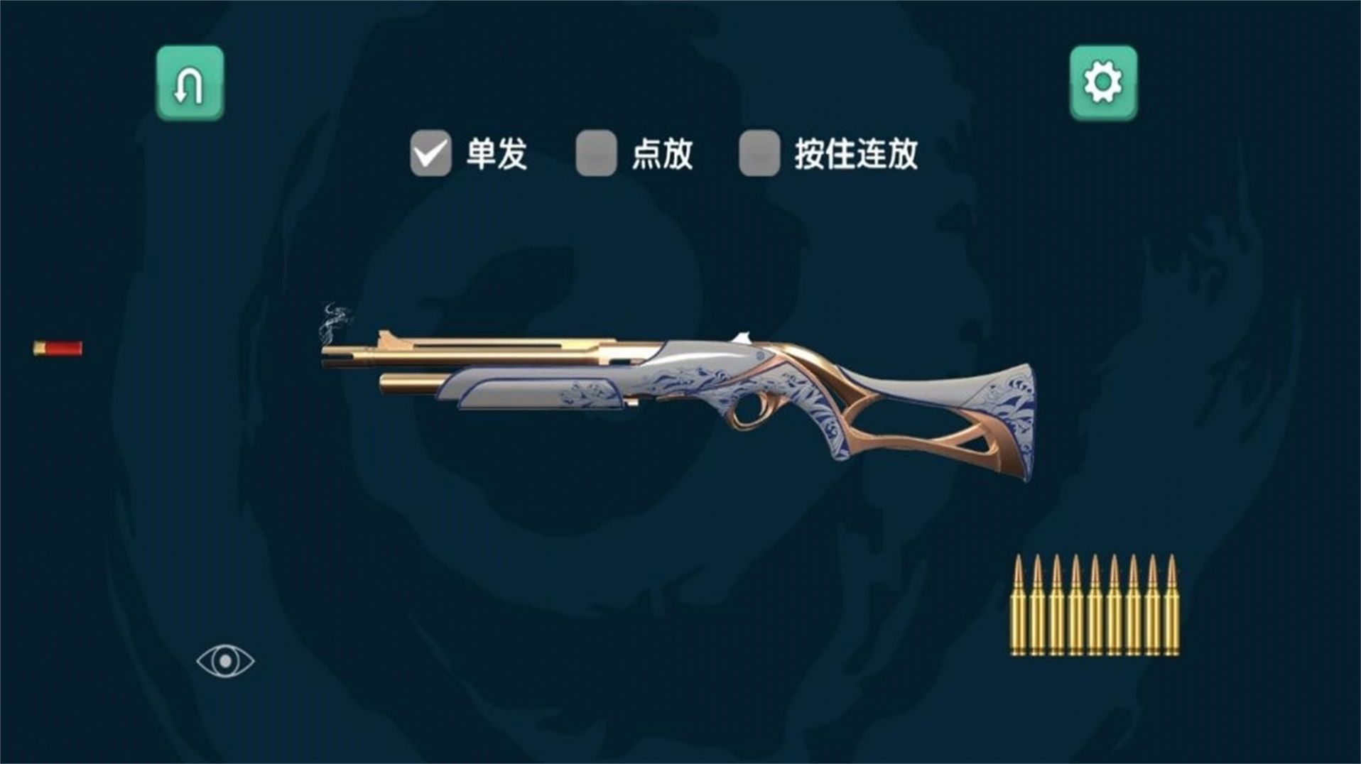 弹药专家射击模拟免费正式版