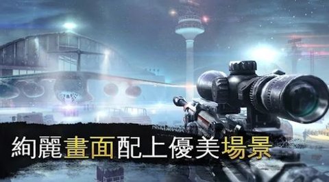 炽热狙击中文版