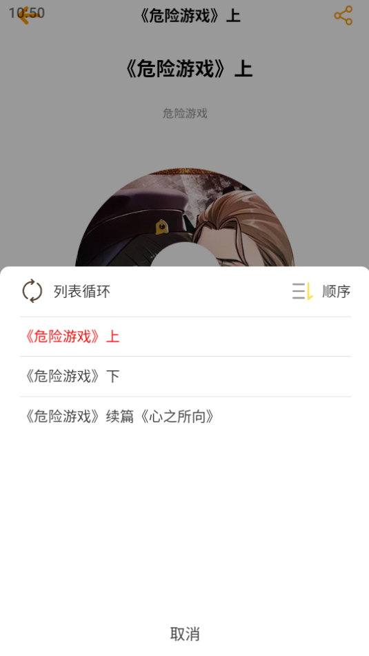 天呐FM免费版