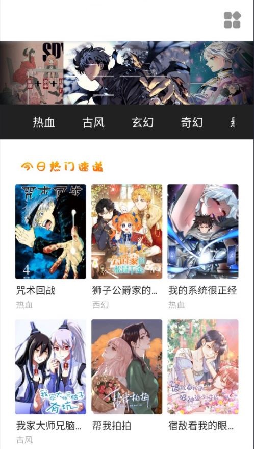 奇宅漫画最新版