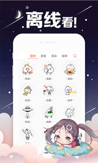 大古漫画app