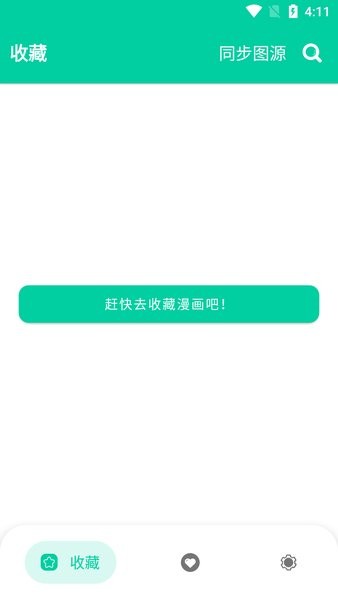 云漫免费版