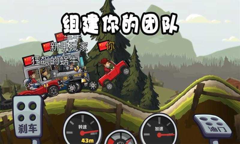 登山赛车2无限钻石最新版