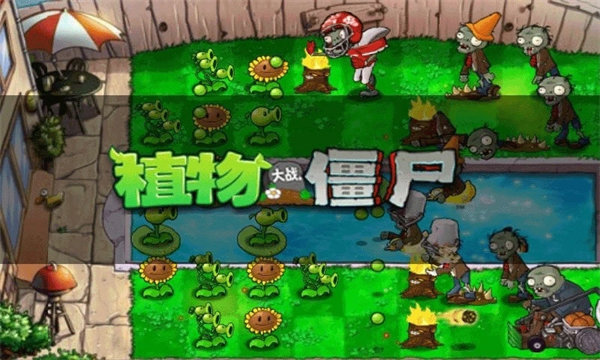 植物大战僵尸卍版7723最新版