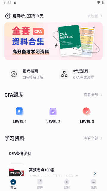 揽星CFA