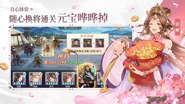 三国志幻想大陆2024最新版