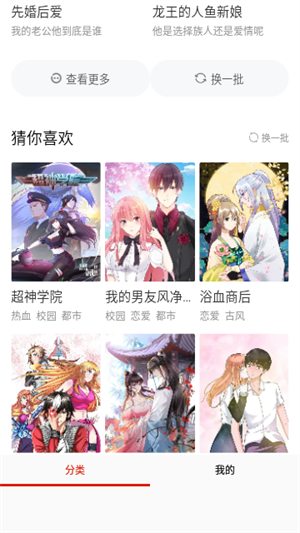 乐可漫画正版