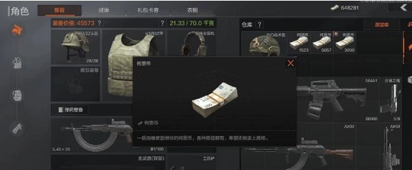 暗区突围内置mod悬浮窗版