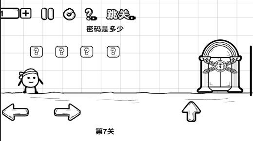 一直向前冲无限提示版