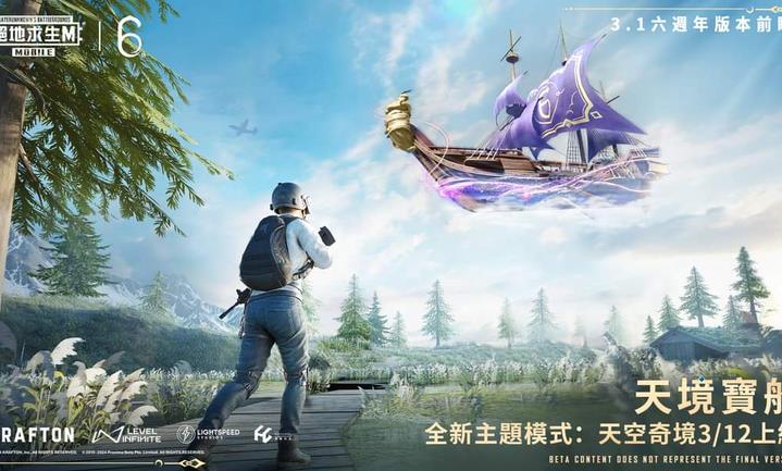 绝地求生PUBG国际服最新版