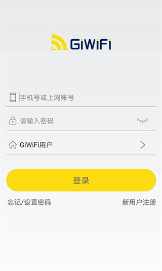 giwifi校园助手官网