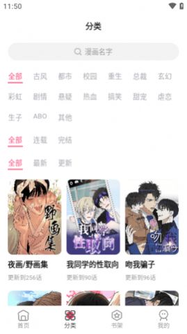 树洞漫画正版