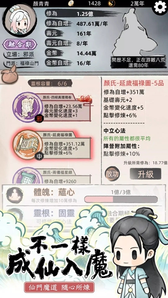 不一样修仙2折相思版