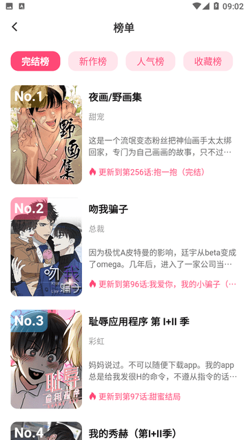 树洞漫画正版