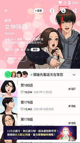 全免漫画盒子阅读