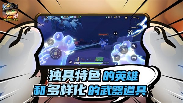 枪火重生全武器图鉴版