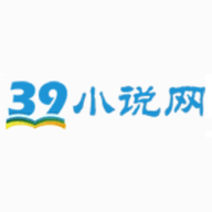 39小说正式版