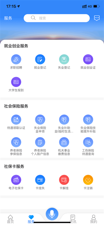 龙江人社7.2