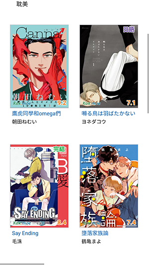 kindle漫画app