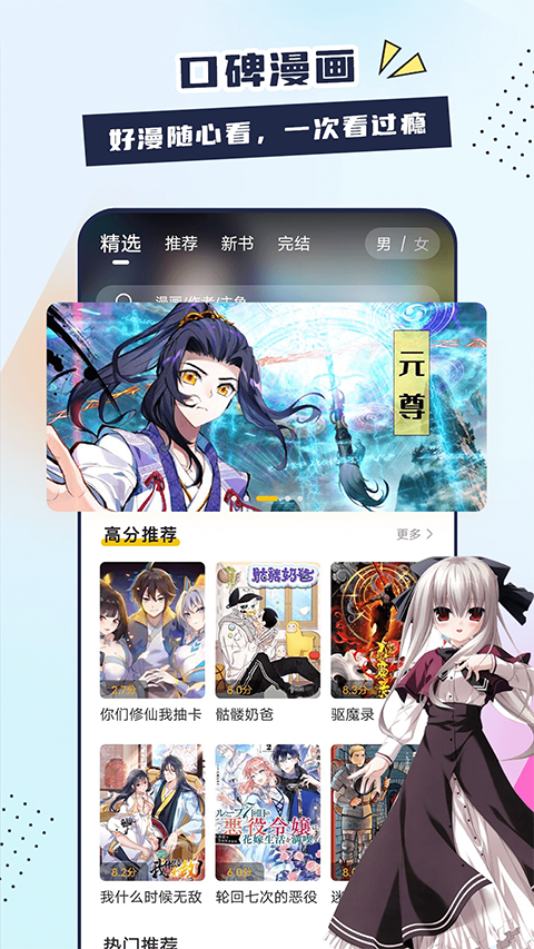 比熊漫画官网