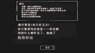 恐怖老奶奶隐身版2024