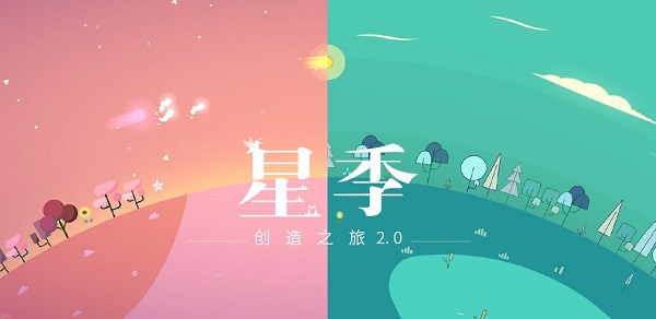 星季完整版