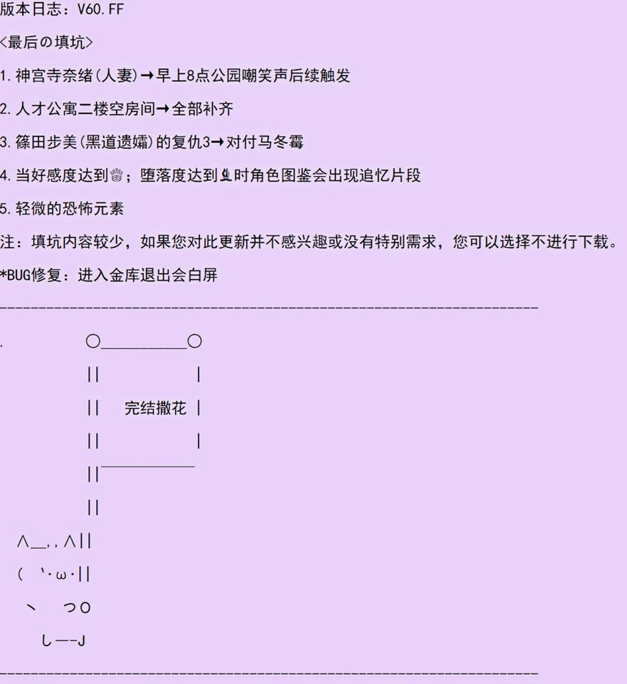 亚洲之子60.FF完结版新增剧情攻略汇总 SOA60.FF完结篇攻略