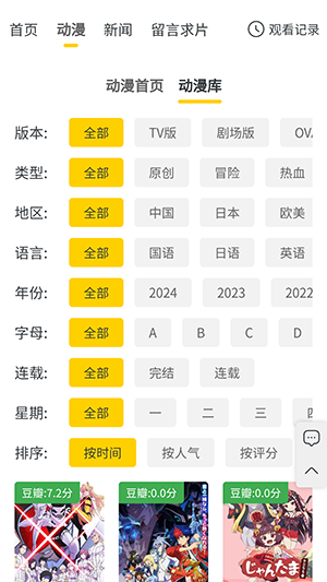 西野动漫最新版