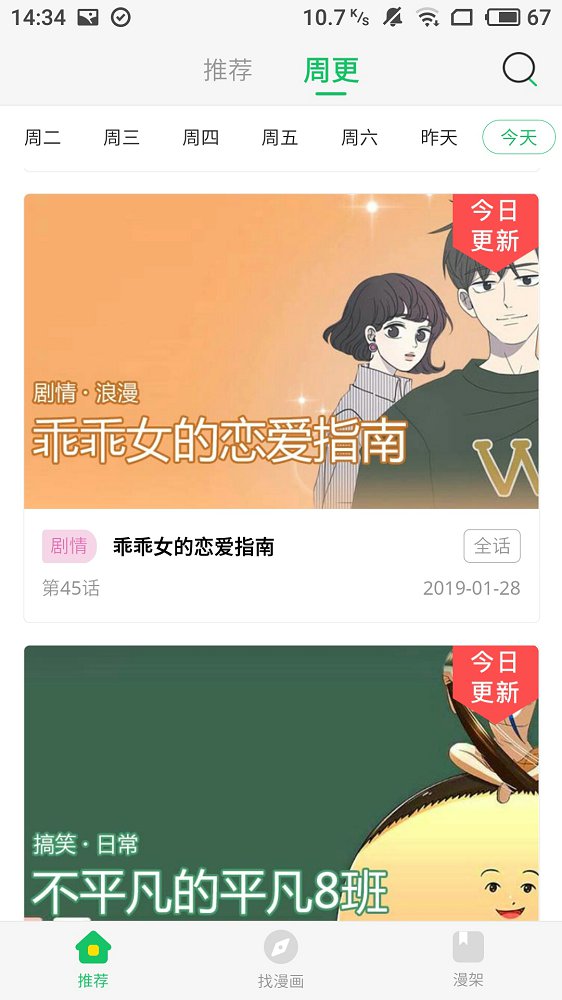 谜妹漫画永久