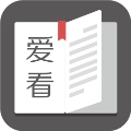 爱看阅读app书源