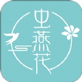 虫燕花app