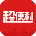 超便利app