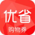 优省油app