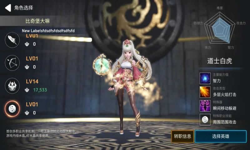 铁血防御无限金币版