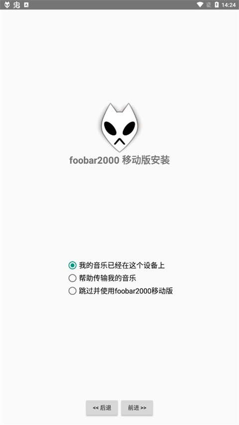 foobar2000