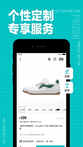 得物海外版app