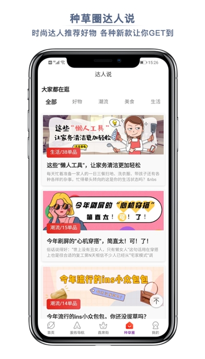 首席女人街2.1.6