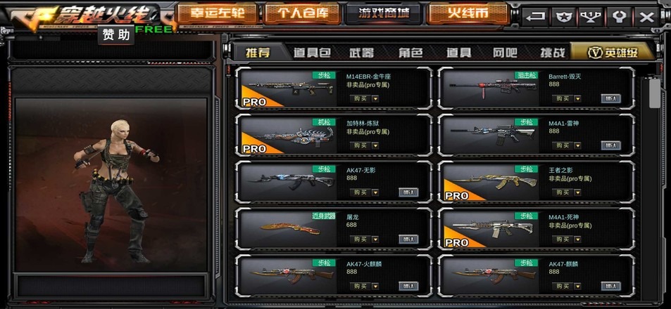 gz穿越火线无限武器版