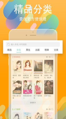 书丛小说app