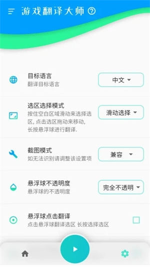 游戏翻译大师专业版