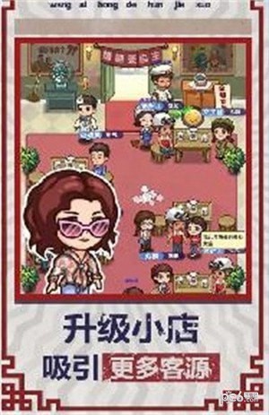 幸福婚介所无限钞票版