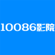 10086影院无限制版